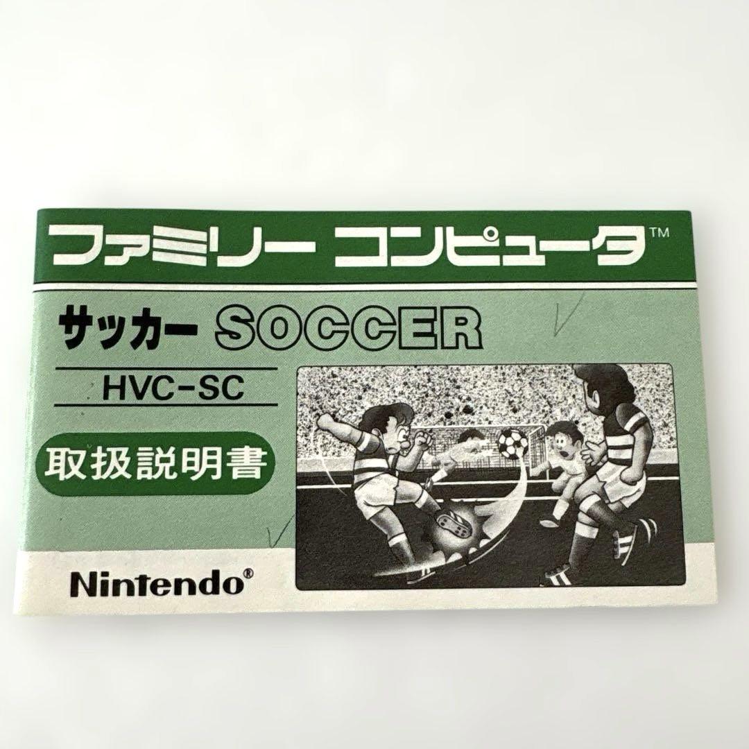 HVC-SC ファミリーコンピュータ　サッカー　SOCCER 任天堂 サッカー | ファミリーコンピュータ | 任天堂