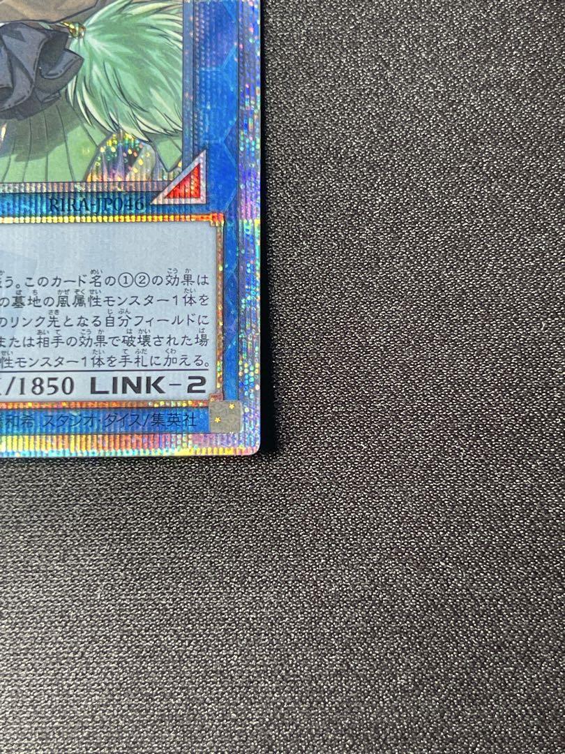 遊戯王　蒼翠の風霊使いウィン　日版20thシークレットレア