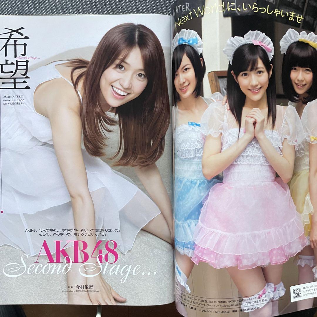DVD付】AKB48 プレイボーイ2012 まるごと一冊増刊号 ポスター