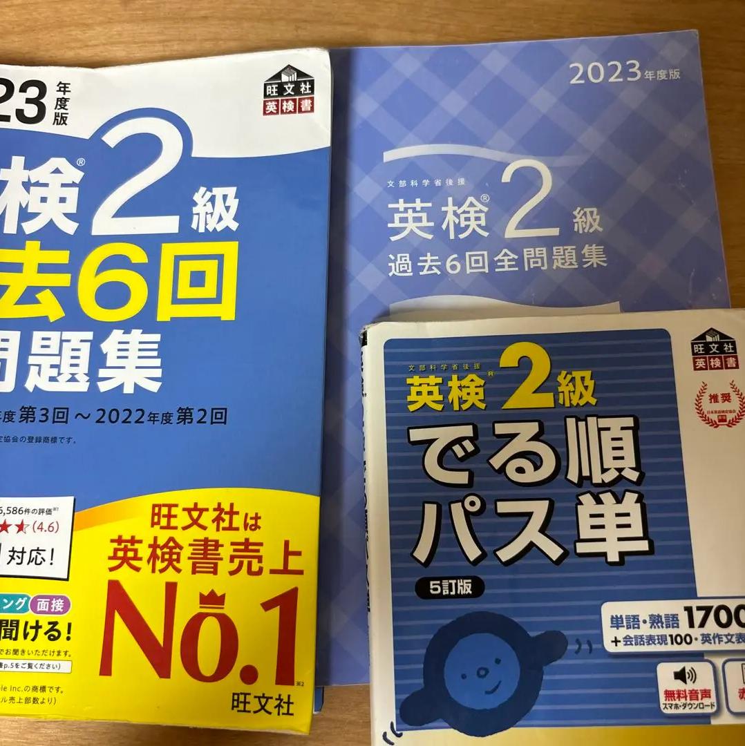 IG GB 英検2級過去問6回全問集 2023 EI JB