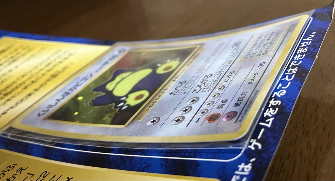 ポケモンカード かっこいいポリゴン + くいしんぼカビゴン