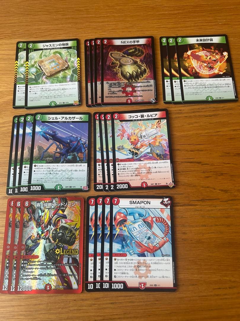 デュエルマスターズ 赤緑アポロ