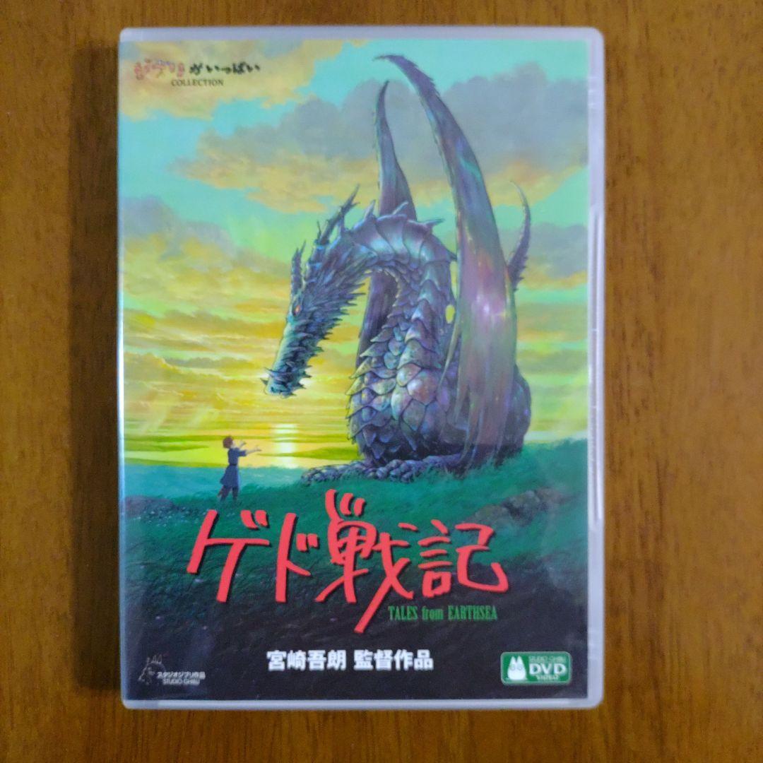 新品 未開封 ゲド戦記 ジブリ DVD DVD ゲド戦記 ジブリ 宮崎吾朗 宮崎駿 - メルカリ