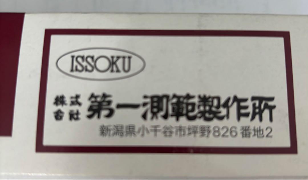 ISSOKU 精密スレッドゲージ 30.5 H7 +0.025/0 工