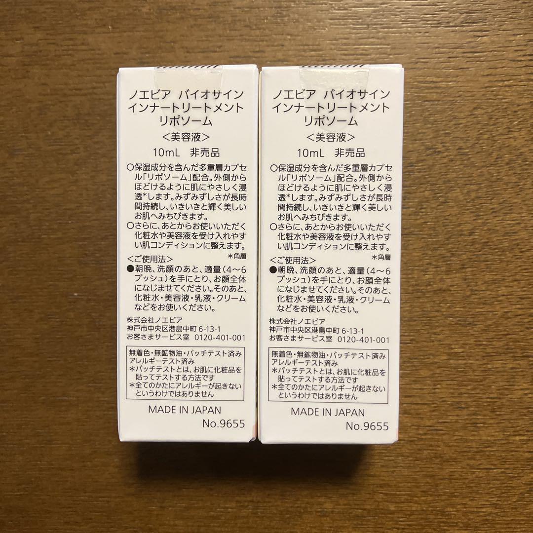 新品未開封　ノエビア　バイオサイン　薬用インナートリートメント ノエビア バイオサイン 薬用インナートリートメント｜ノエビア