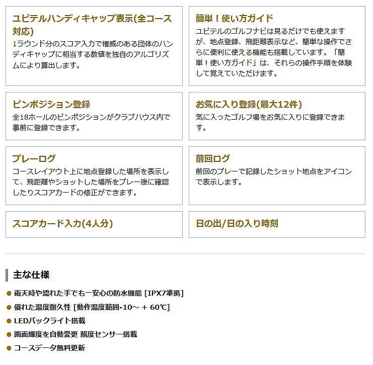 ゴルフナビYUPITERU YGN7000 ケース付き（中古品）