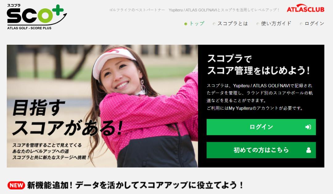 ゴルフナビYUPITERU YGN7000 ケース付き（中古品）