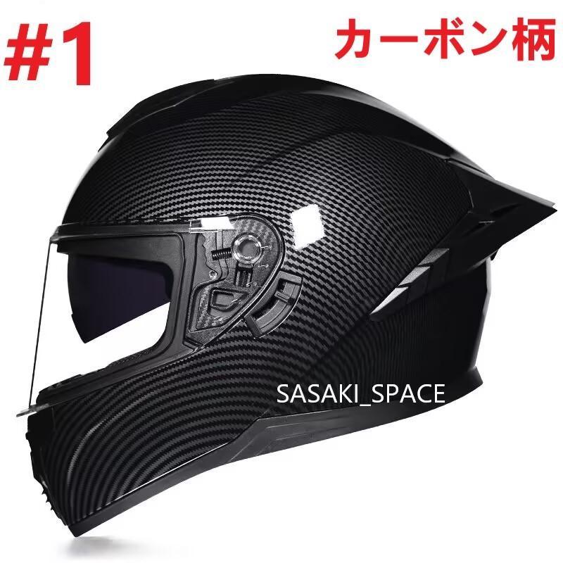 新品 ダブルレンズ 内蔵サングラス フルフェイスヘルメット　Lサイズ