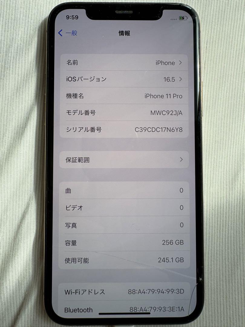 Apple iPhone 11 Pro 256GB ゴールド　SIMフリー