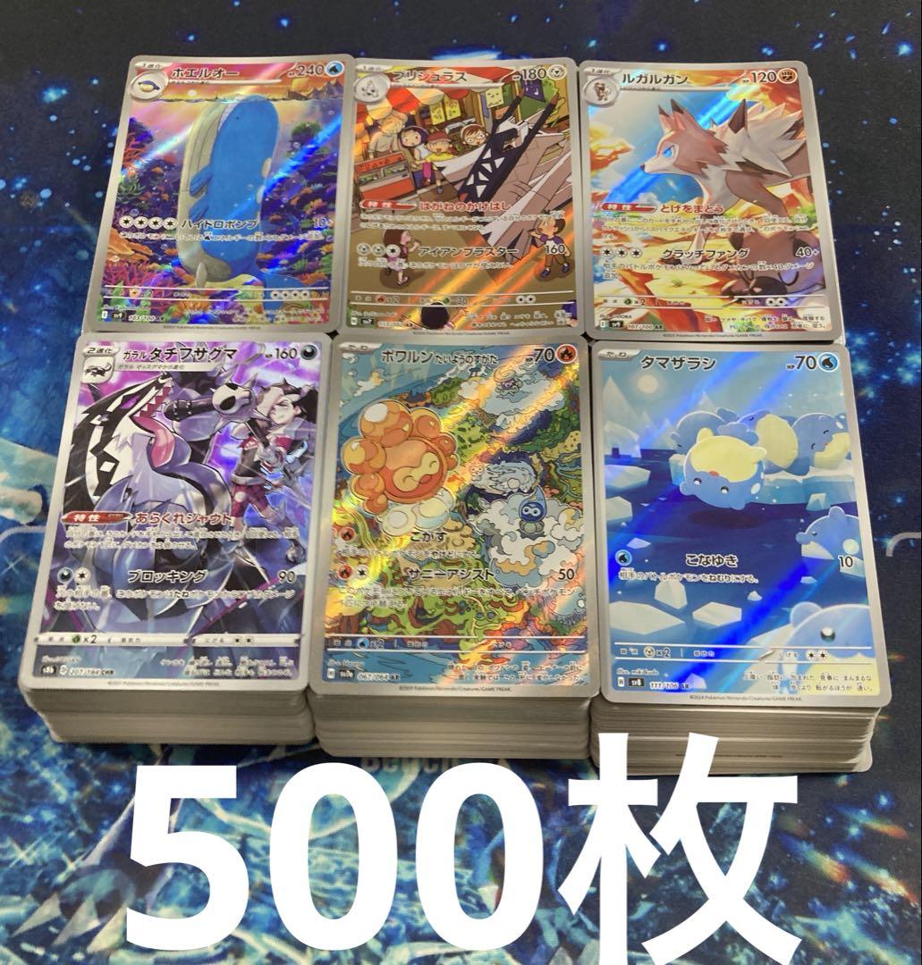 【良品】ポケモンカードAR&CHR 500枚以上 まとめ売り ポケモンカード AR CHR まとめ売り 500枚 引退品 - メルカリ