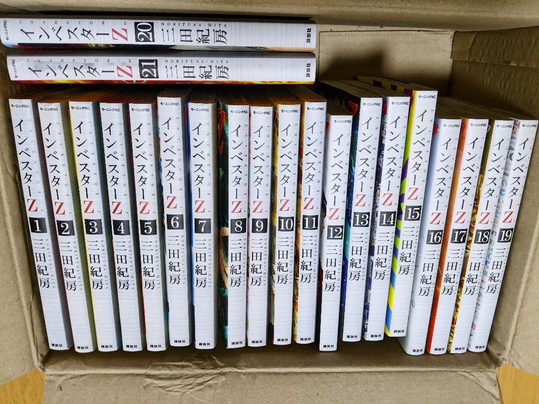 インベスターZ 全巻 インベスターZ 全巻