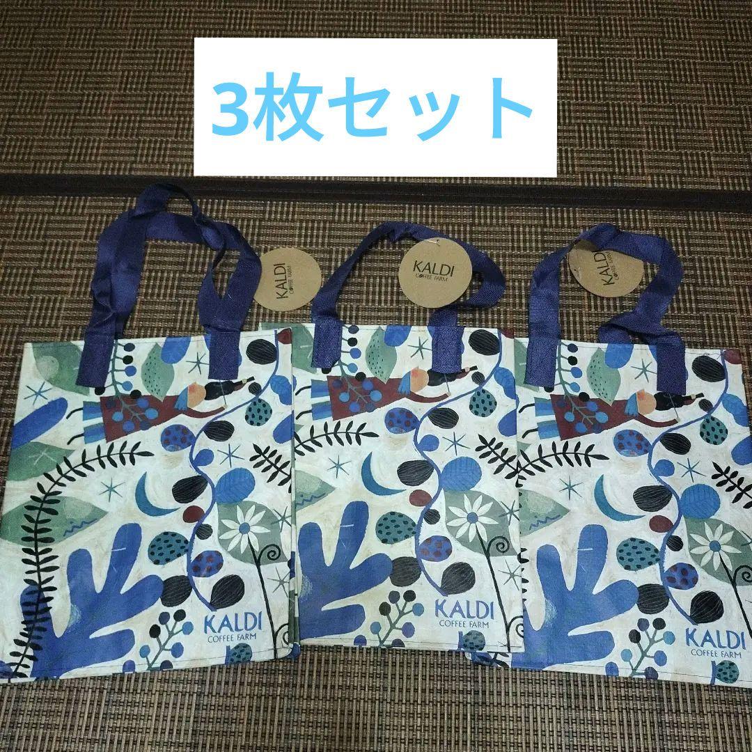 未使用品！カルディ　エコバック　3点セット KALDI カルディ エコバッグ 3点セット『スモーキーピンク』他