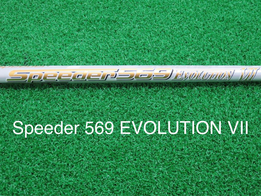 スピーダーエボリューションⅥ 569 FLEX:S ピンスリーブ 1W用 スピーダーエボリューション6 569 S PINGスリーブ 216
