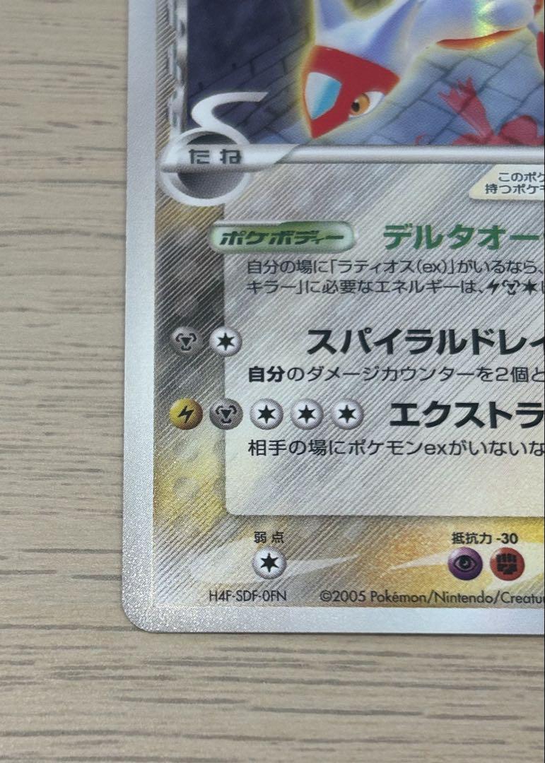 本日限定価格】ラティアス ラティオス デルタ種 ホロンの研究塔