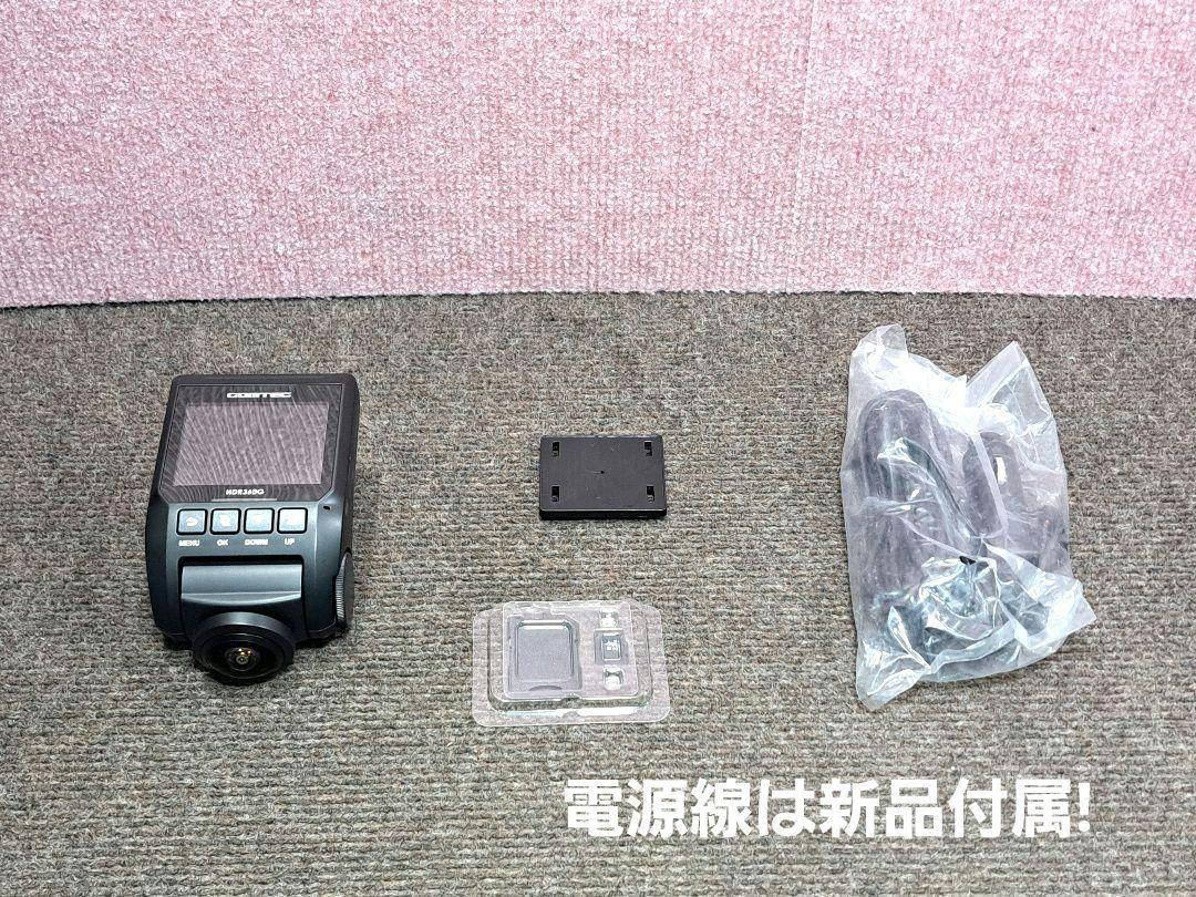 駐車監視★COMTEC 360°方位ドライブレコーダー HDR360G★美品！