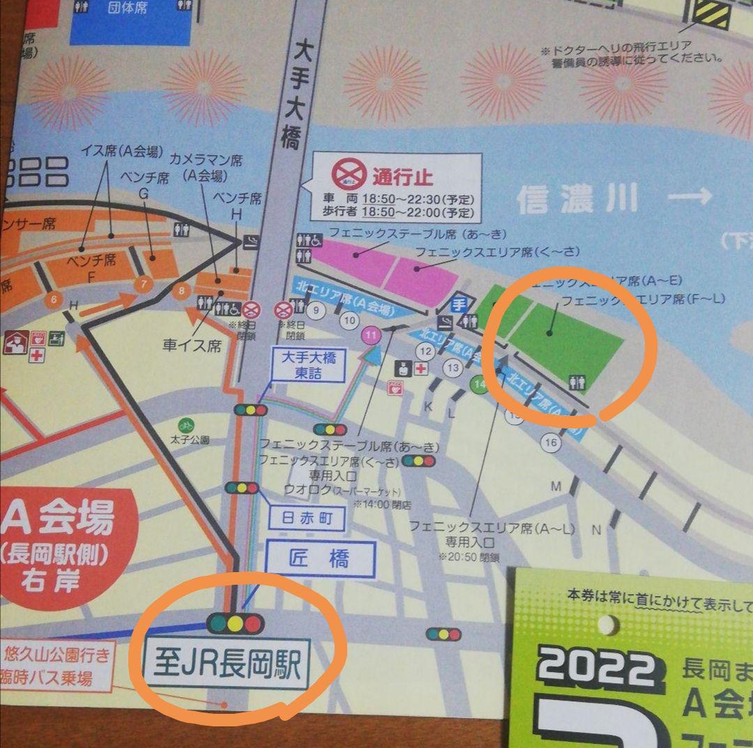 長岡花火 2022年8月3日 フェニックスエリア席 2枚 - メルカリ 長岡花火 2022年8月3日 フェニックスエリア席 2枚 - メルカリ