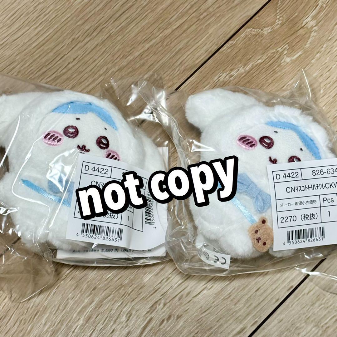 新品未開封】ちいかわ サンリオ マスコットホルダー