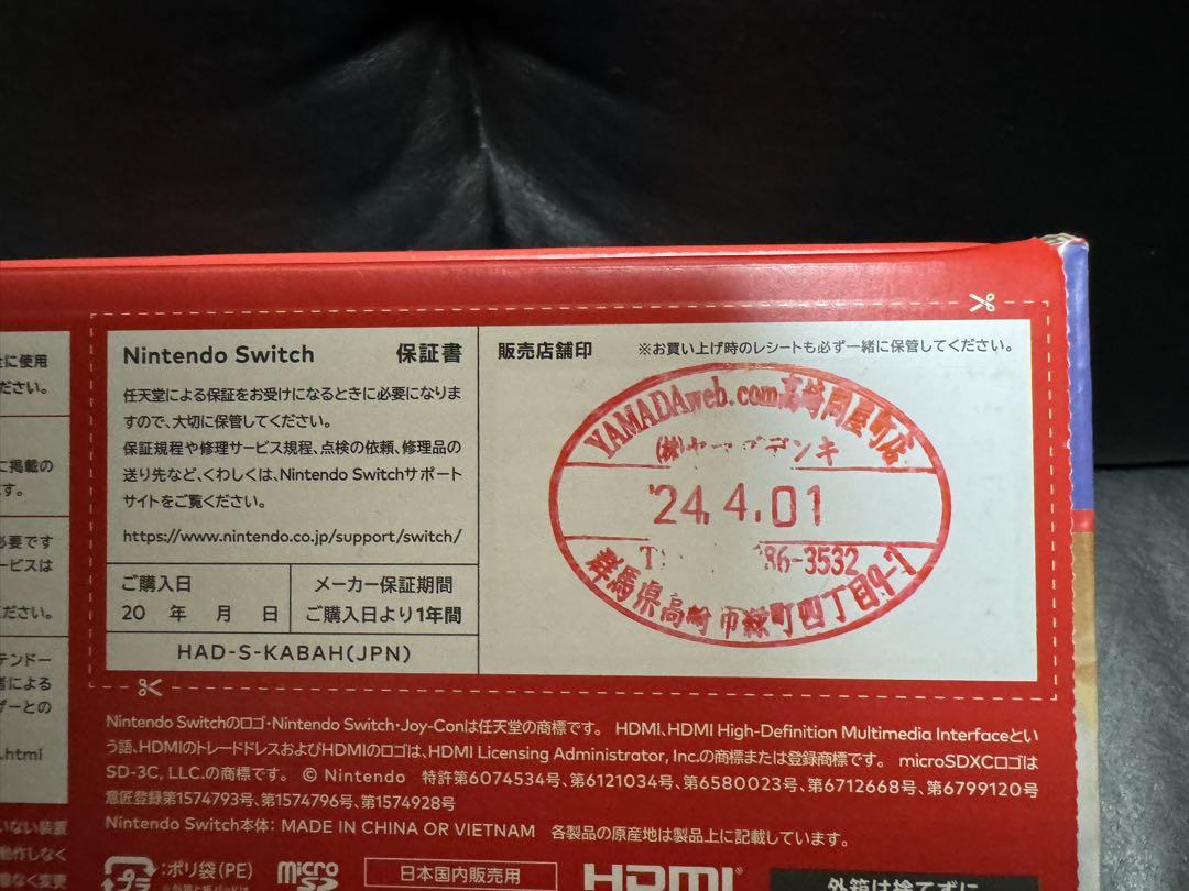 美品　Nintendo Switch 本体　HAD-S-KABAH