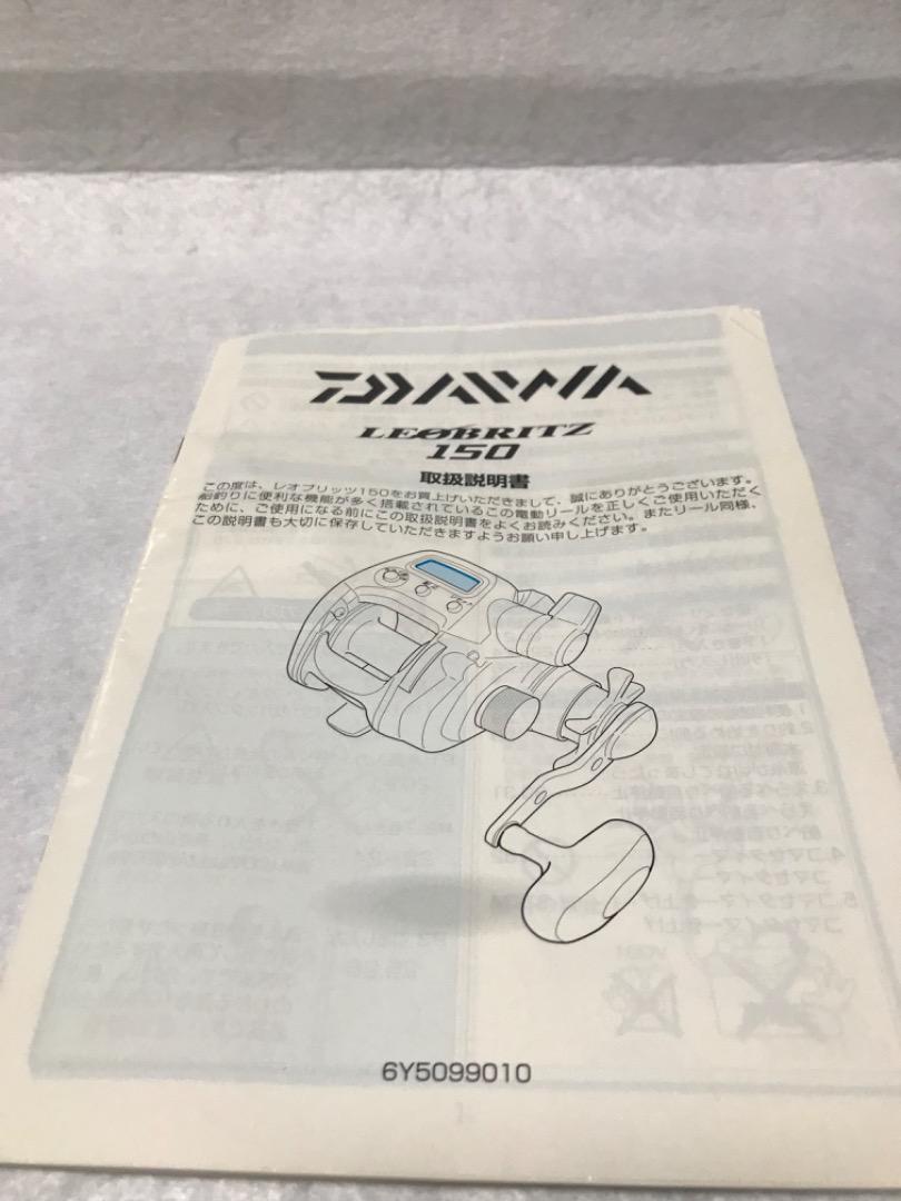 DAIWA LEOBRITZ 150 電動リール