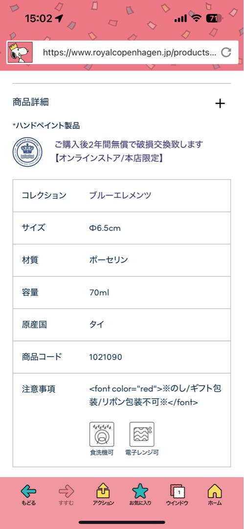 新品ロイヤルコペンハーゲンブルーエレメンツスモールボウル２つセット百貨店購入 新品ロイヤルコペンハーゲンブルーエレメンツスモールボウル2つ