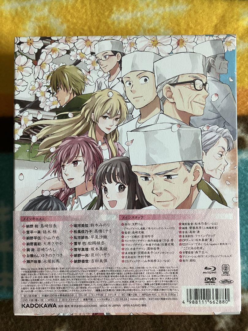 であいもん Blu-ray BOX〈3枚組〉クラシック