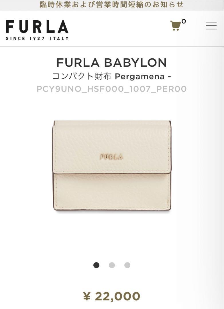000円 バビロン