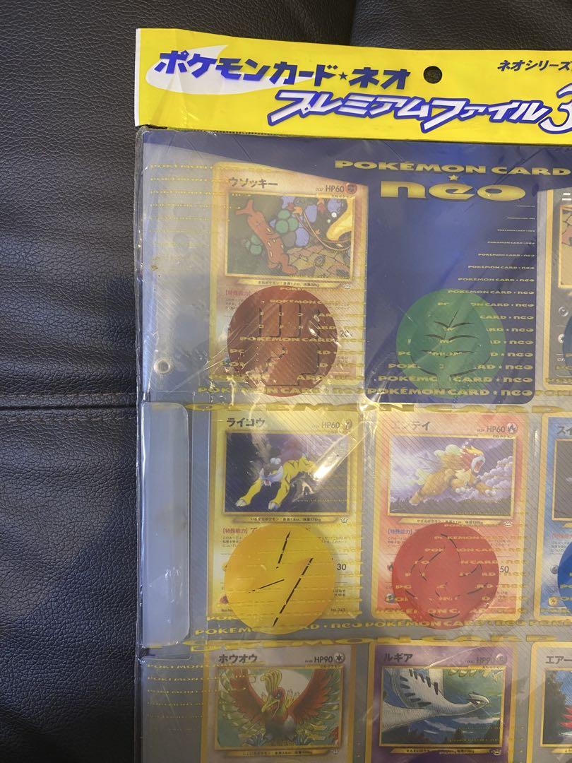プレミアムファイル3 未開封　旧裏　NEO ポケモンカード