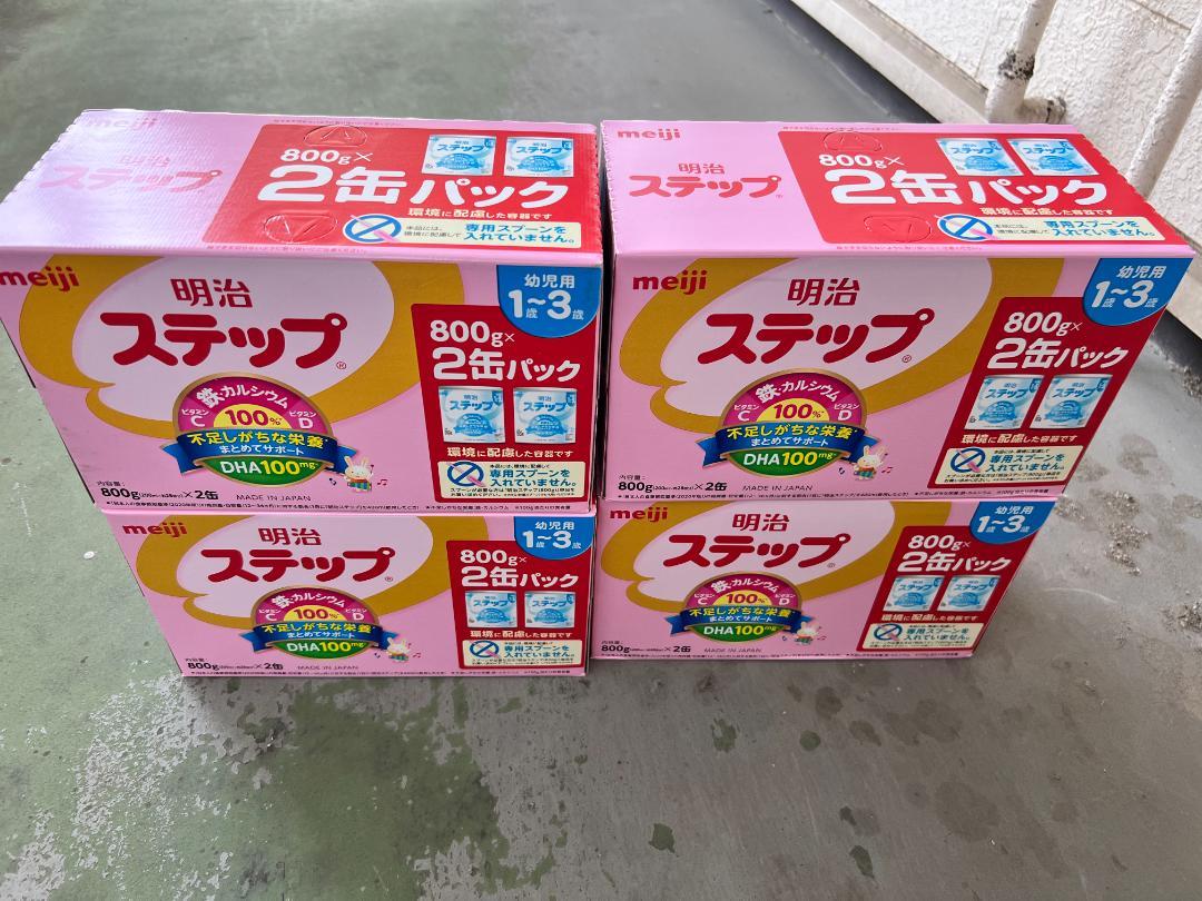 明治 ステップ 大缶 6400g（800g×8缶）（1~3歳頃まで）