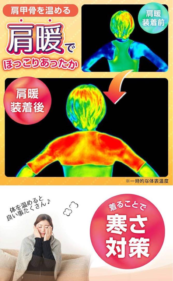 肩暖肩あたため肩当てヒートサポーター温活肩ケアXL ブラック
