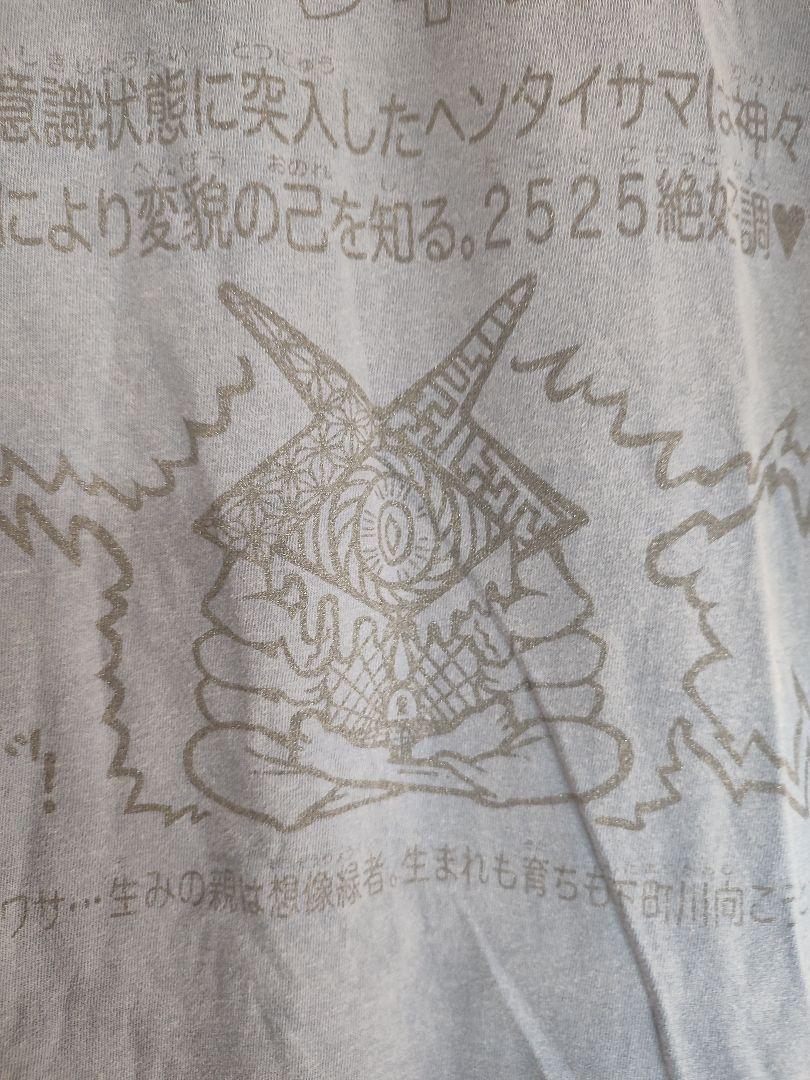 ヘンタイワークス ロンT 変 ヘンカメ 絶好調 25 ヘンタイサマ 瞬