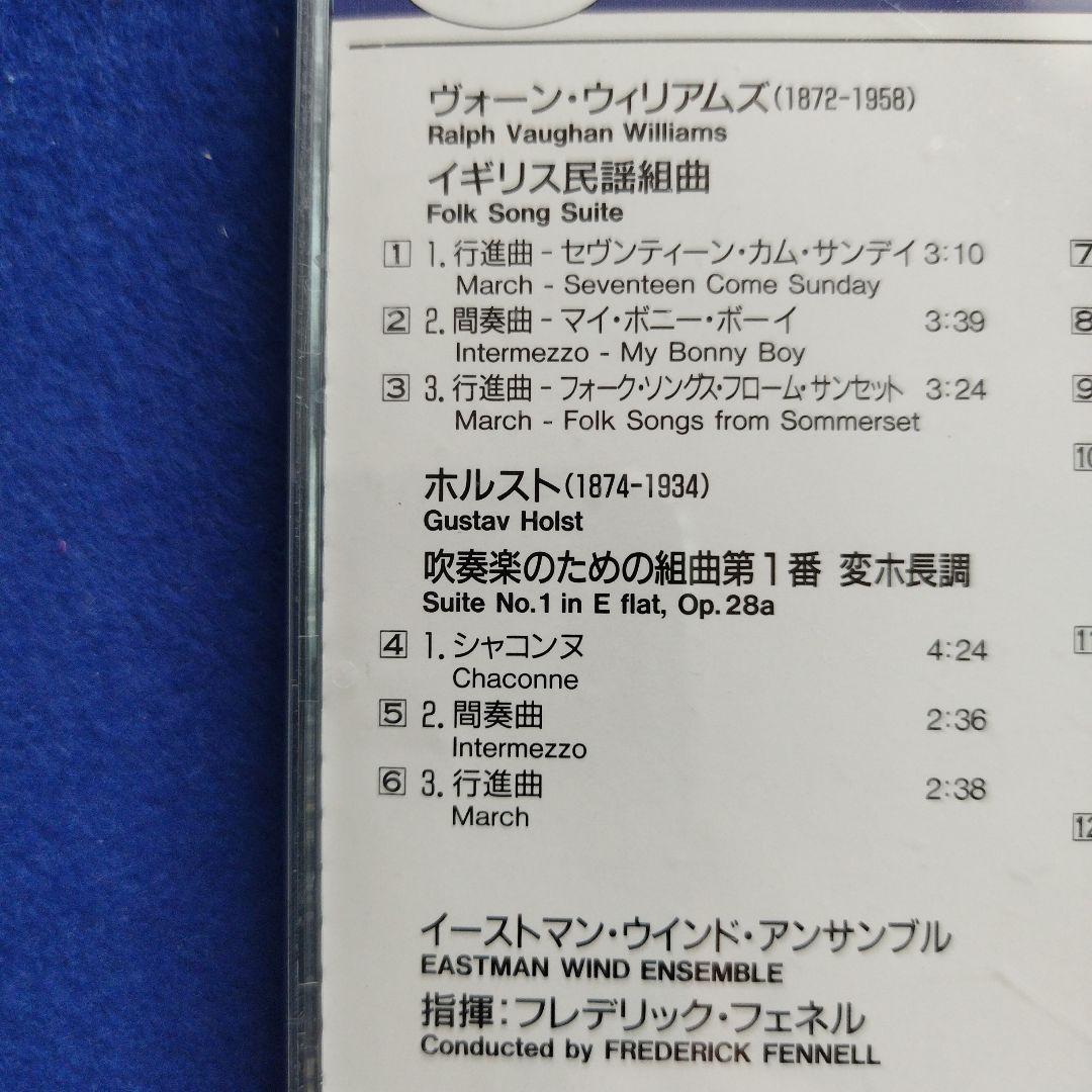 吹奏楽関連CD約33枚フレデリック・フェネル・ウインド・アンサンブル/マーチ/ 吹奏楽関連CD約33枚フレデリック・フェネル・ウインド