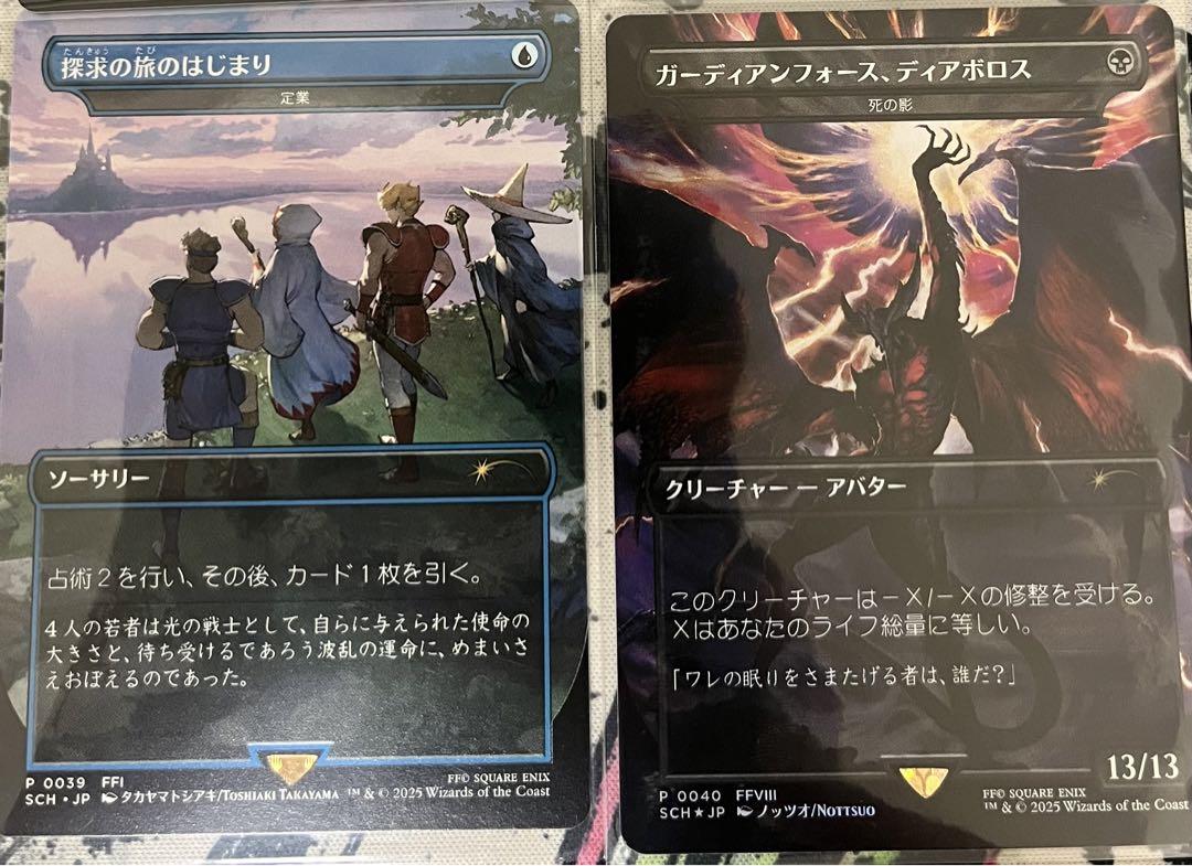 ガーディアンフォース、ディアボロス 探求の旅のはじまり mtg 死の影 ガーディアンフォース ディアボロス 定業 探求の旅の
