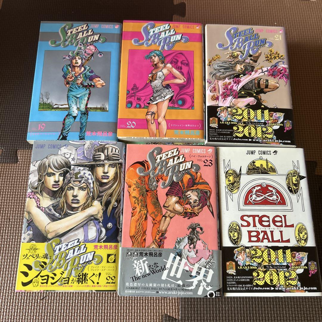 【美中古】 ジョジョ 7部 SBR スティールボールラン 全巻セット