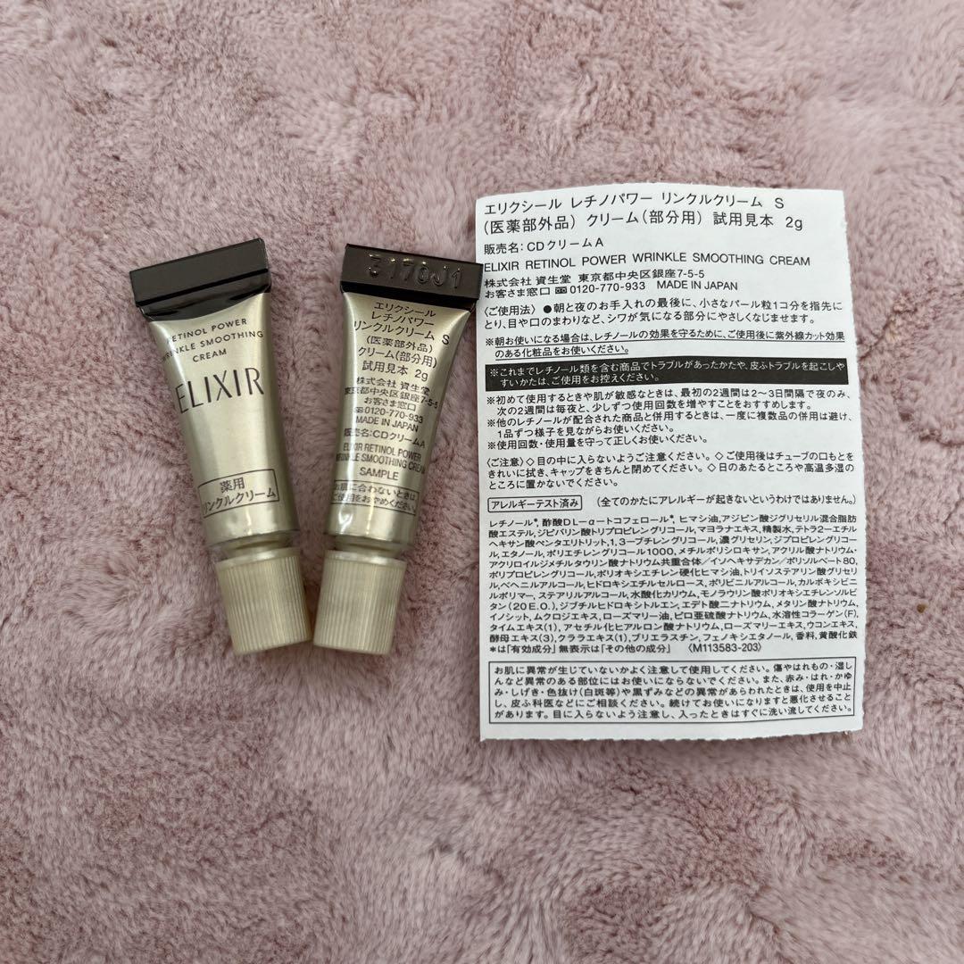 エリクシールレチノパワーリンクルクリームS