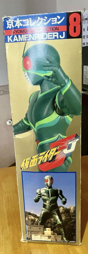 京本コレクション　仮面ライダーJ フィギュア バンダイ