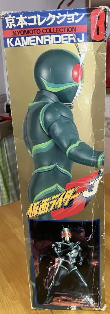 京本コレクション　仮面ライダーJ フィギュア バンダイ