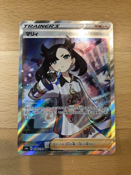 福袋特集 2022 シャイニースターV版 SR マリィ - ポケモンカードゲーム 公式激安通販にて購入 【完美品】ポケモンカード マリィ シャイニースターV SR ポケモンカードゲーム