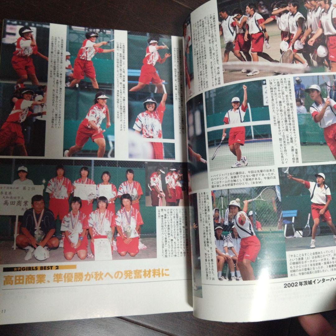 ソフトテニスマガジン2002年10月号