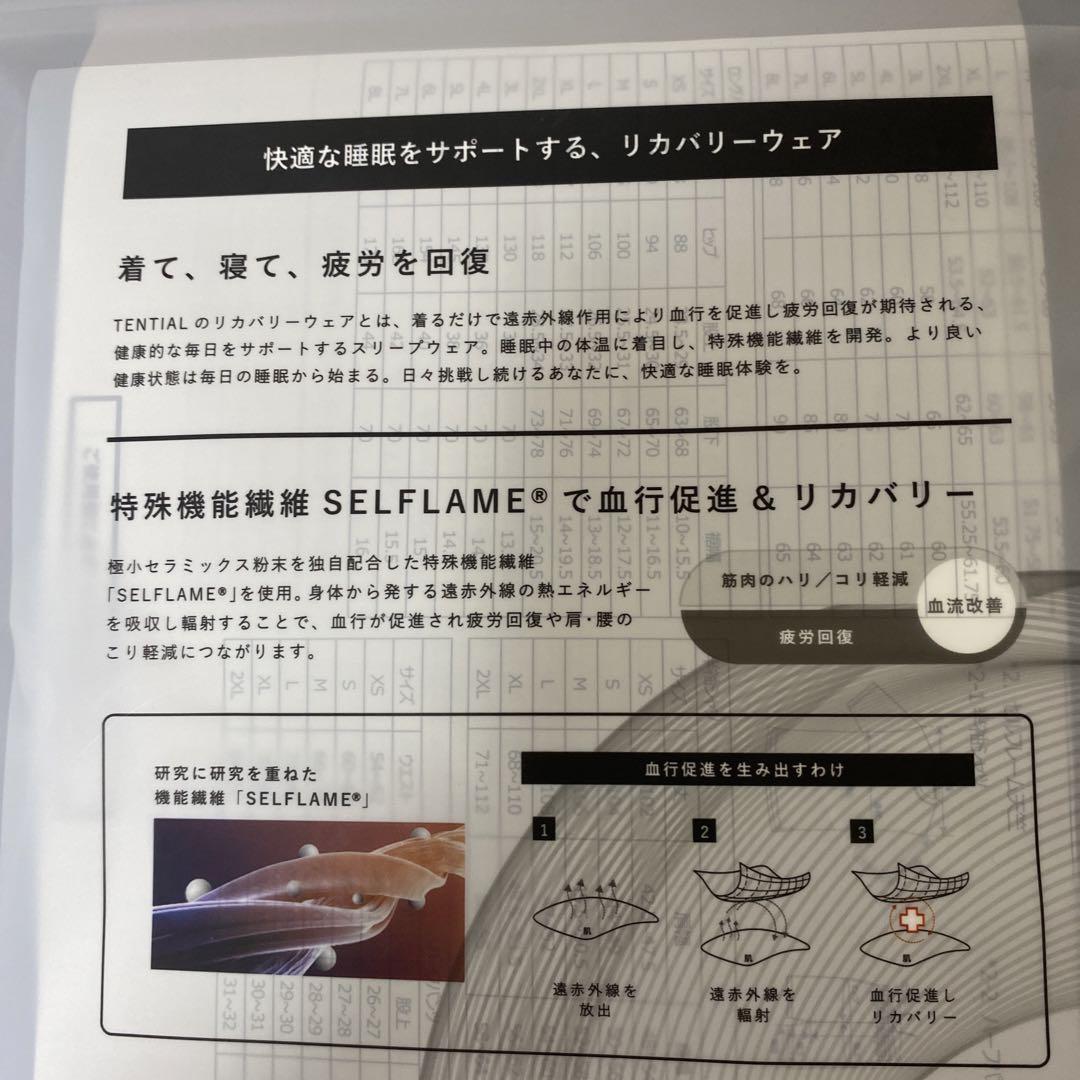【新品未開封】TENTIAL BAKUNE Dry 長袖 XS ネイビー