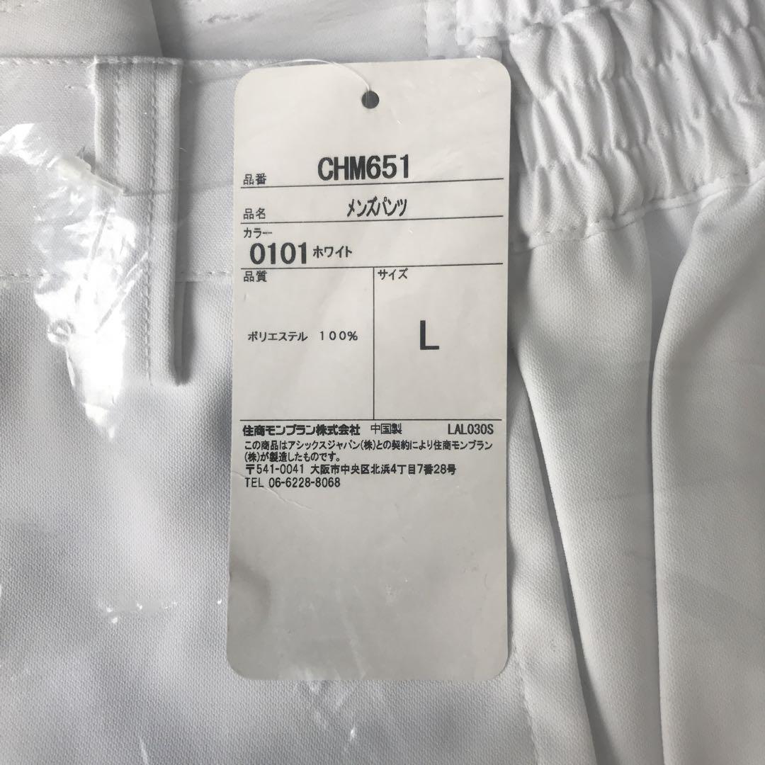 住商モンブランCHM651-0101 L ホワイト