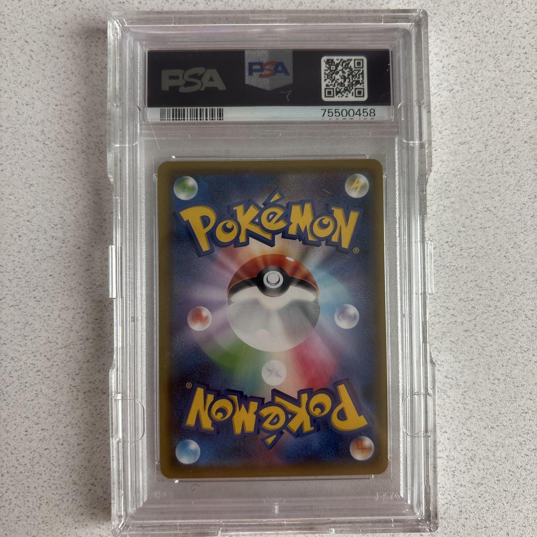 リーリエの全力 PSA10