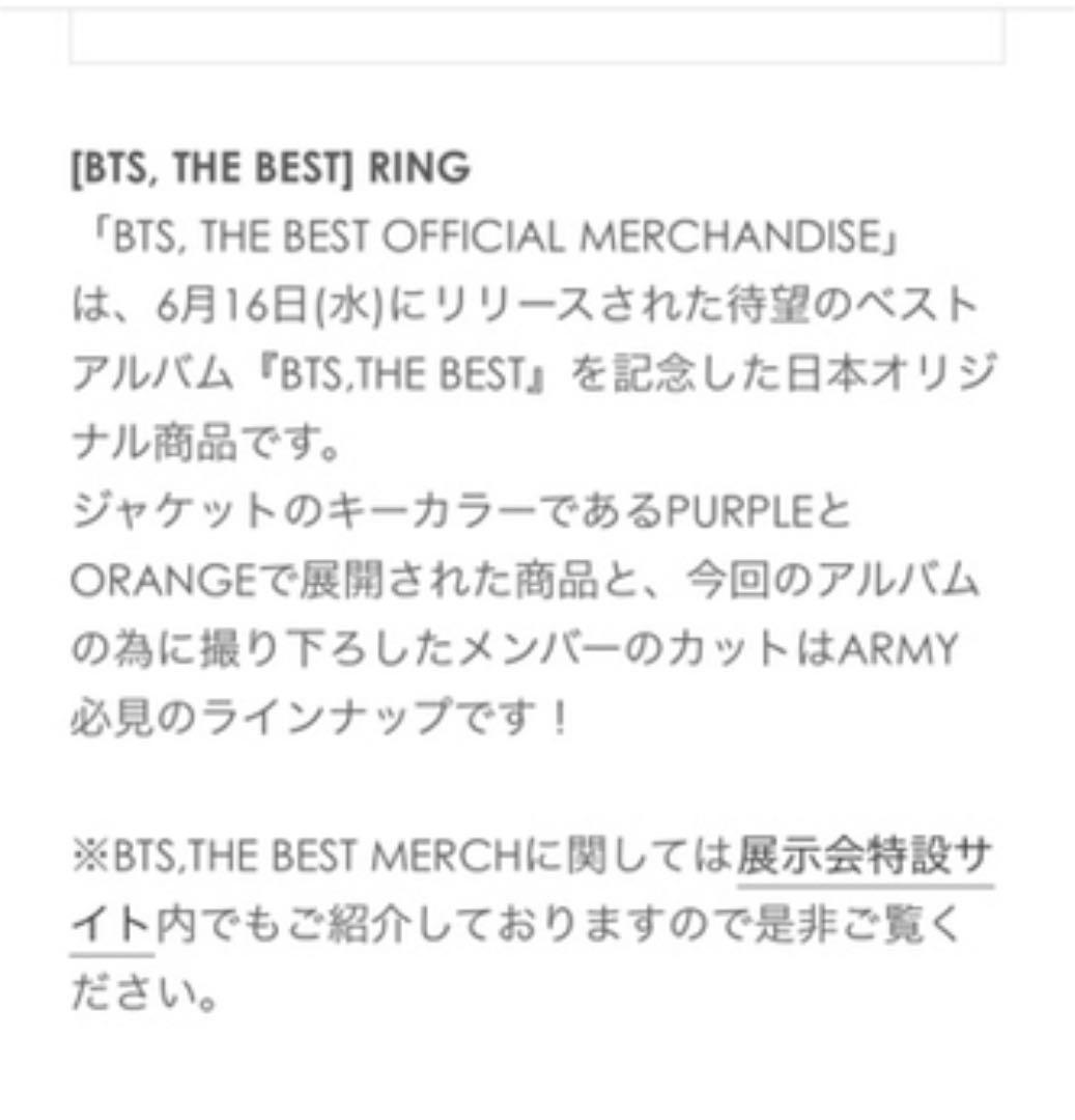 国産在庫あ 松子様専用@BTS THE BEST リング 指輪 フリーサイズ 34eWc-m64887936635 格安新作