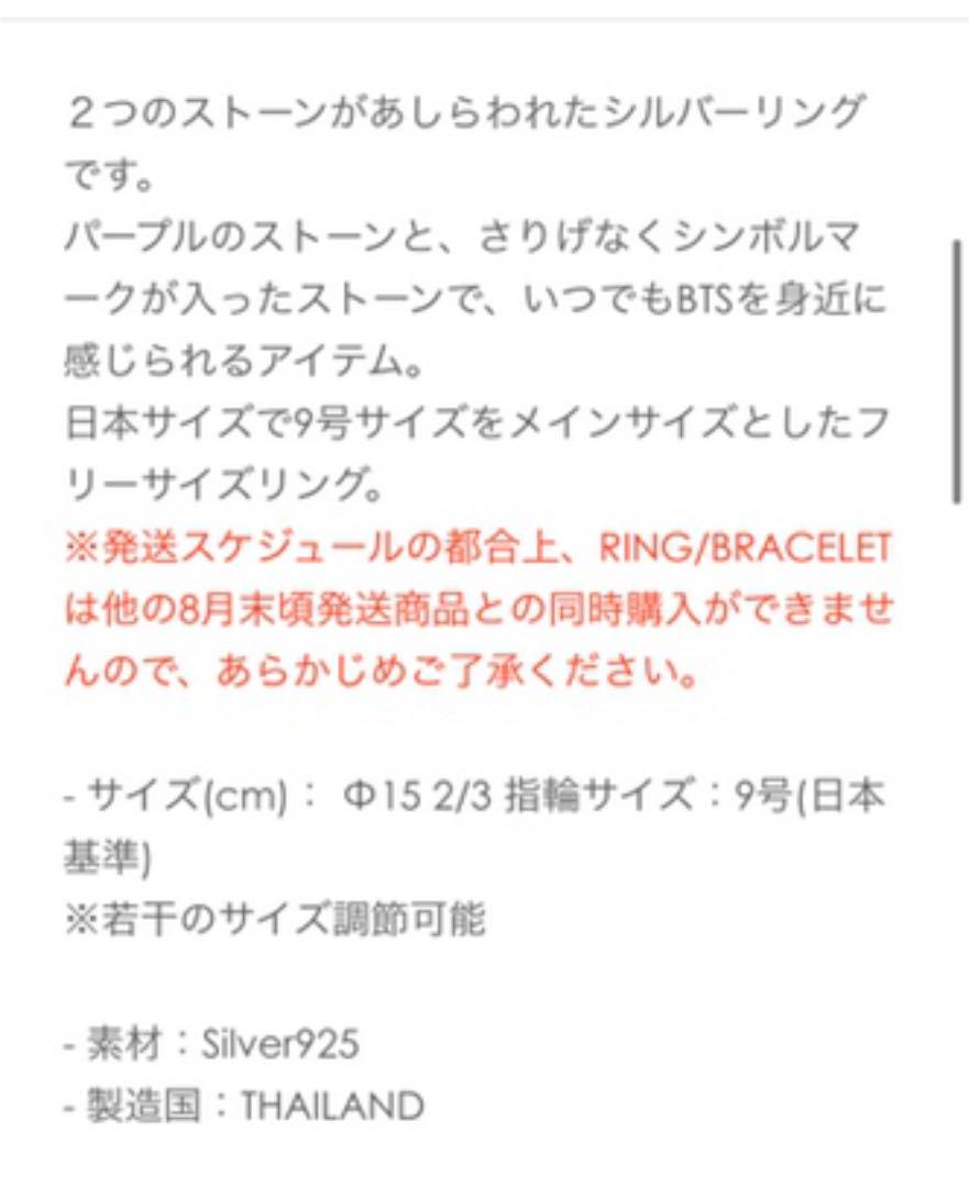 国産在庫あ 松子様専用@BTS THE BEST リング 指輪 フリーサイズ 34eWc-m64887936635 格安新作
