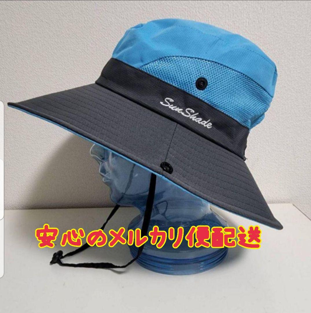 新品・送料無料☆ブルー×グレー☆UVカット帽子☆ツバ広☆2way
