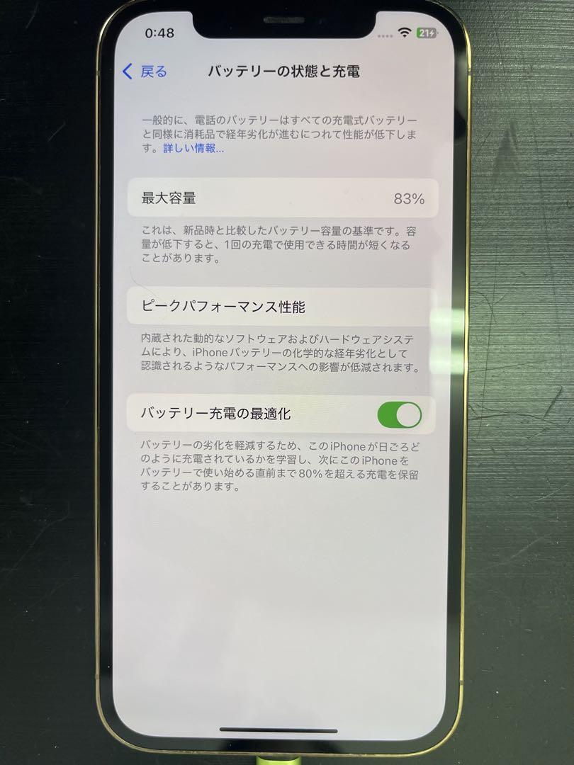 iphone12pro アイフォン