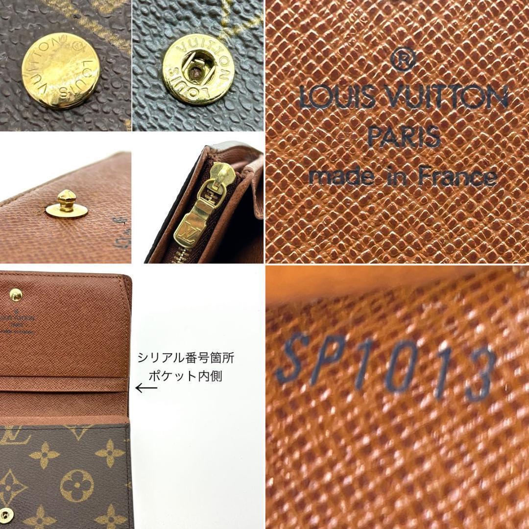極美品】ルイヴィトン ポルトモネビエ トレゾール モノグラム 二