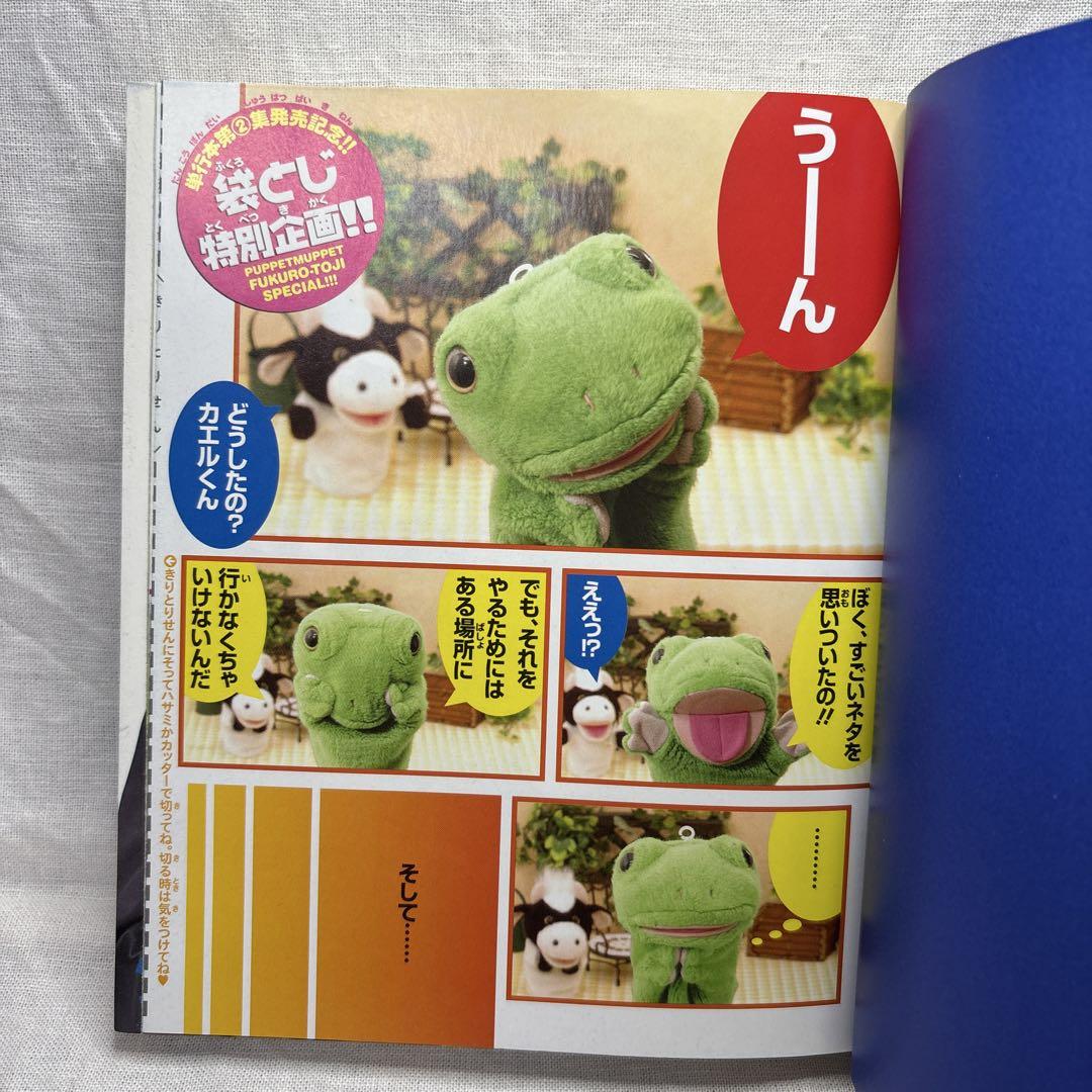 Amazon.co.jp: パペットマペットのサイエンスでしょ!? 3 [DVD