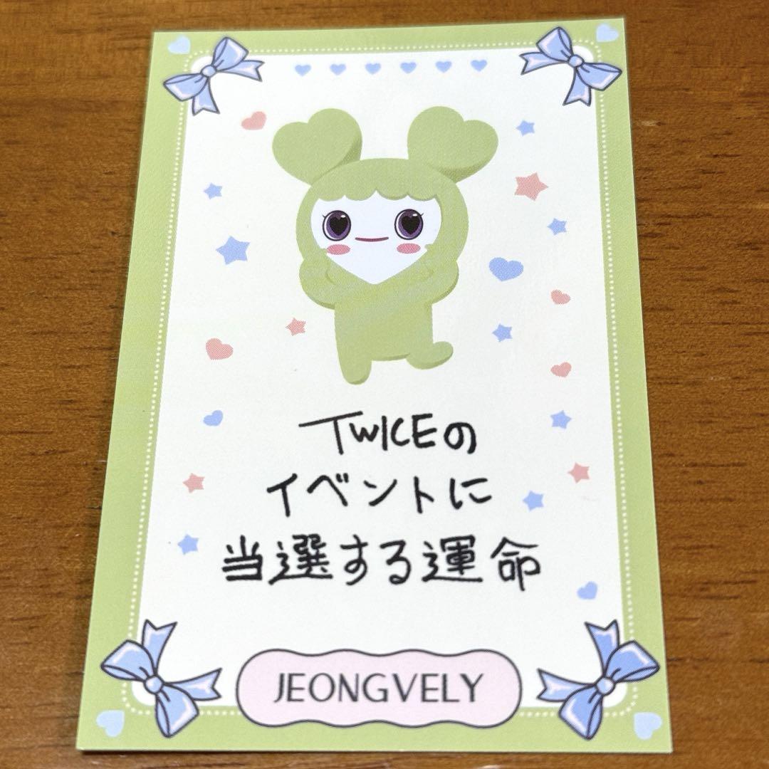 TWICE ラブリーカード　THIS IS FOR 9種セット TWICE THIS IS FOR FCくじ B賞ラブリーカード9種セット - メルカリ