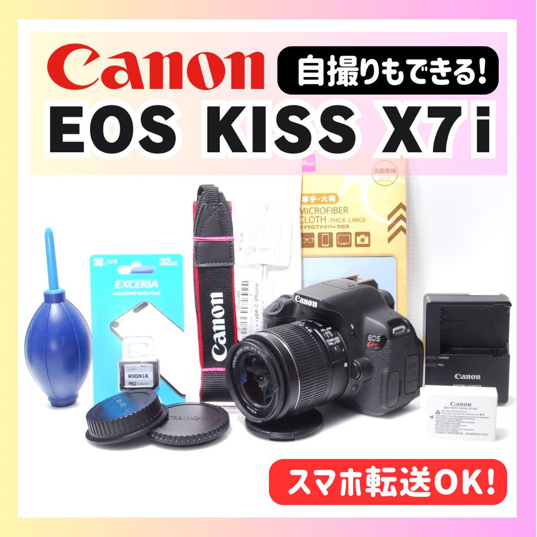 ✨迷ったらコレ✨自撮りOK✨Canon Kiss X7i レンズキット 美品