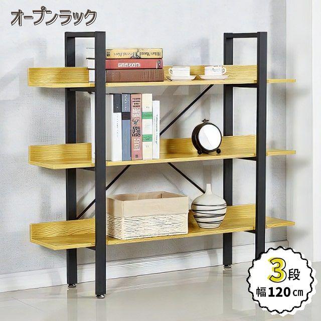 収納 棚 オープンラック